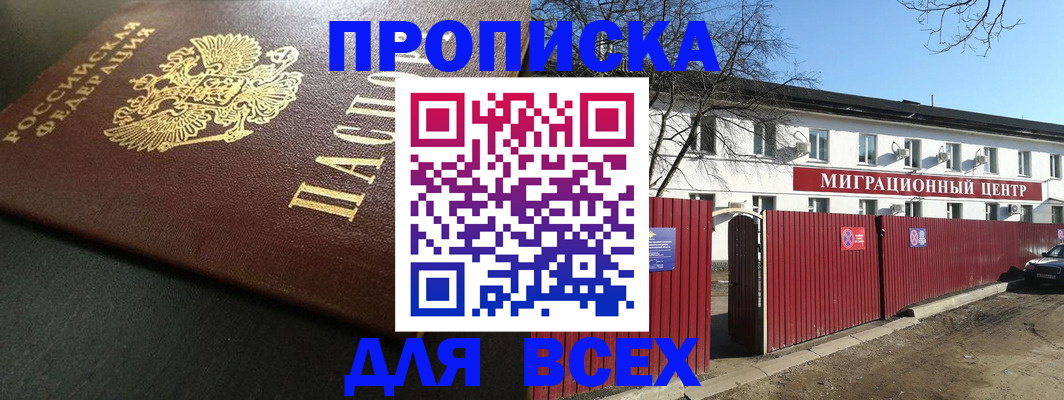 временная регистрация 2025 в Щиграх