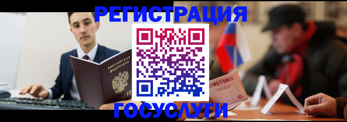 временная регистрация для школы в Щиграх