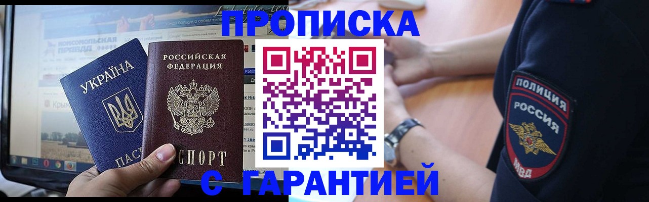 прописка для кредита в Щиграх